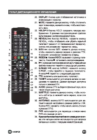 Страница 11