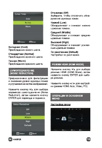 Страница 19
