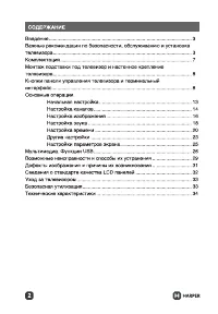 Страница 2