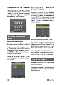 Страница 24