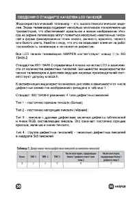 Страница 36
