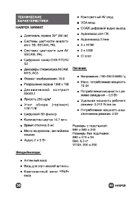Страница 38