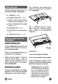 Страница 7