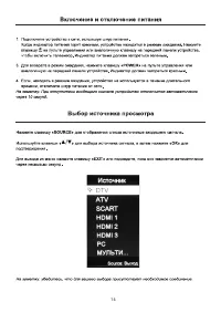 Страница 15
