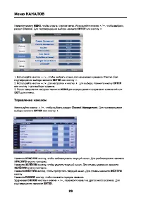 Страница 20
