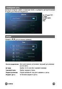Страница 13