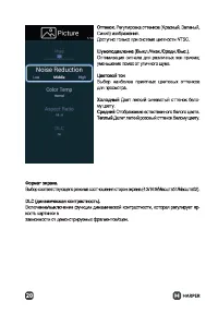 Страница 20