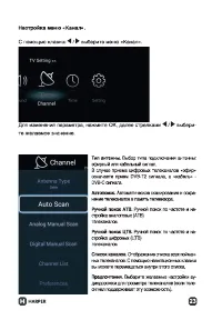 Страница 23