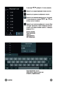 Страница 25