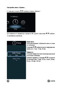Страница 28