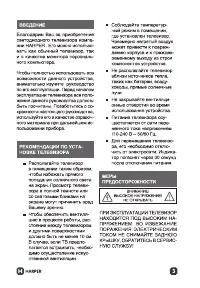 Страница 3
