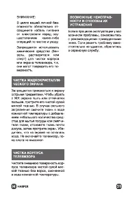 Страница 31