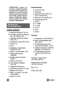 Страница 34