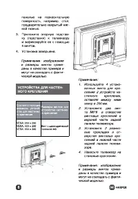 Страница 6