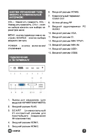 Страница 7