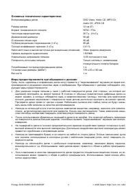 Страница 3