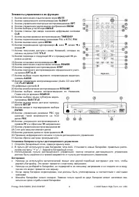 Страница 8
