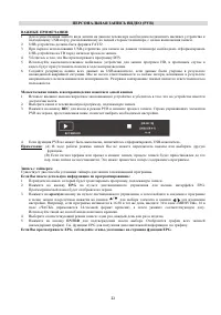 Страница 22