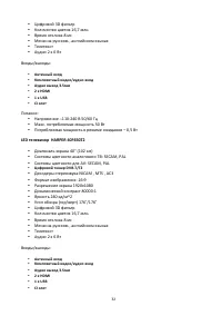 Страница 32
