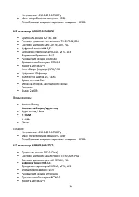 Страница 36