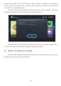 Страница 18