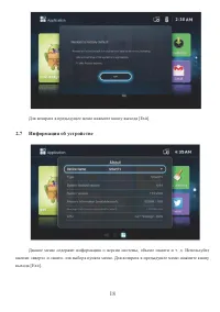 Страница 19