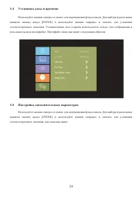 Страница 25