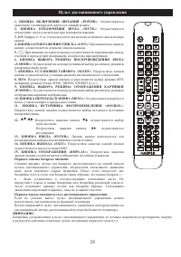 Страница 29