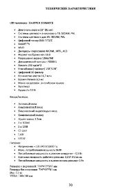 Страница 31