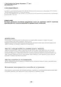 Страница 34