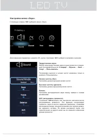 Страница 21