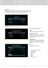 Страница 24