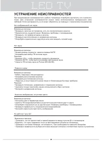 Страница 31
