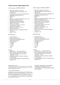 Страница 34