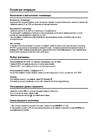 Страница 12