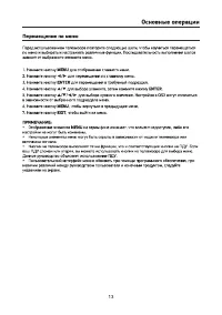 Страница 13