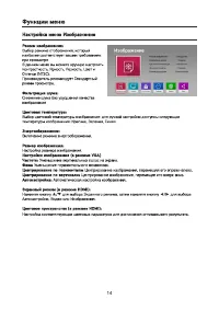 Страница 14