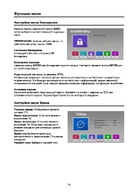 Страница 16