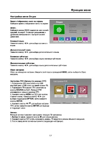 Страница 17