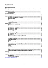 Страница 2