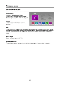 Страница 20