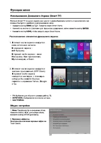 Страница 22