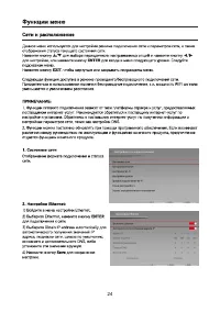 Страница 24