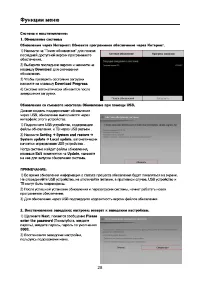 Страница 28