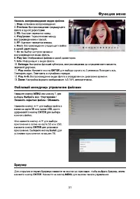 Страница 31