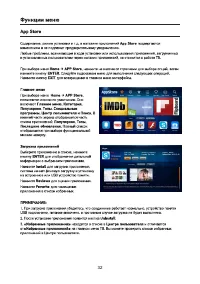 Страница 32