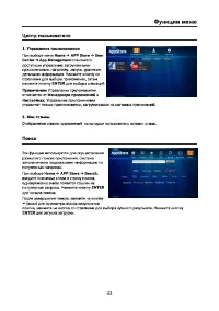 Страница 33