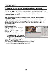 Страница 34