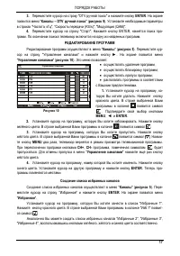 Страница 18