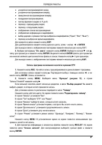Страница 28